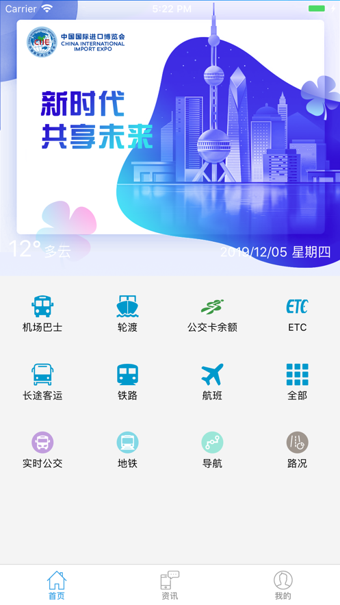 上海交通游戏截图2