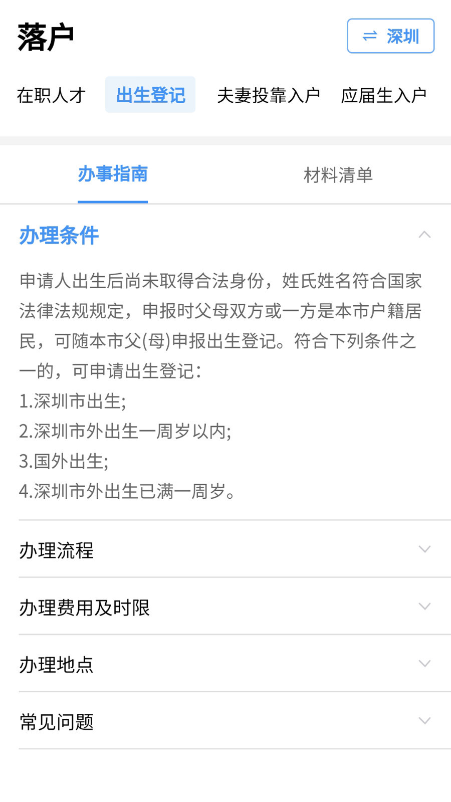 本地宝游戏截图3