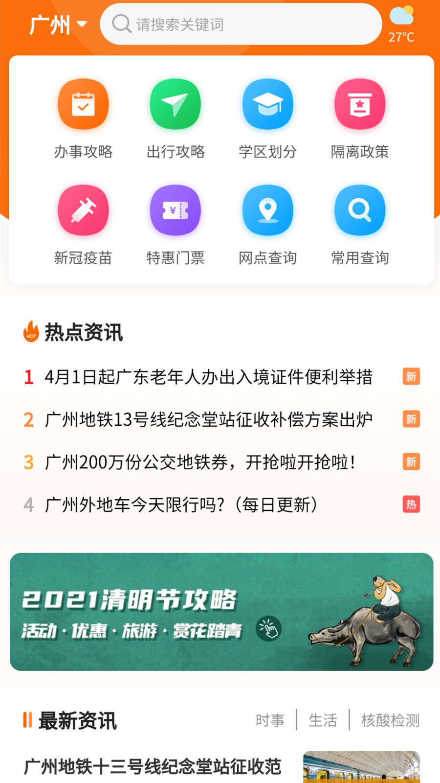 本地宝游戏截图1