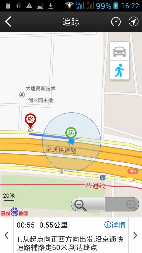 爱车易游戏截图4