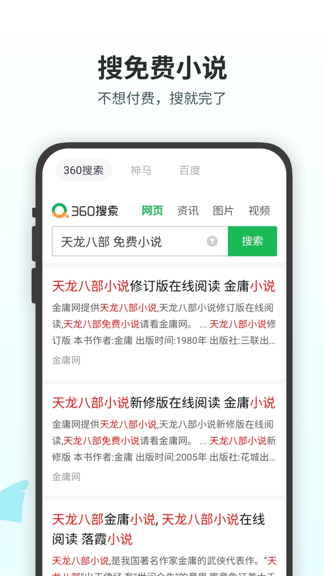 川流游戏截图4