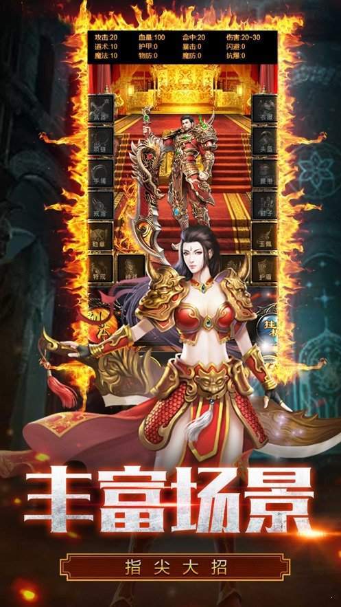 聚光神神途游戏截图3