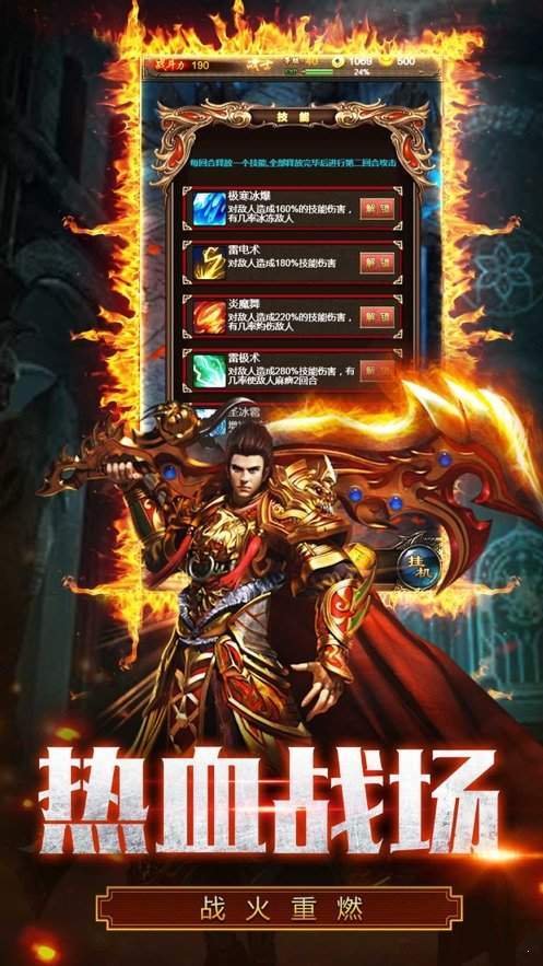 聚光神神途游戏截图2