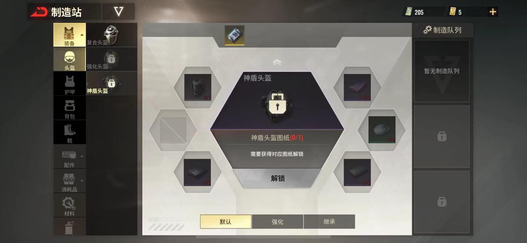 超凡先锋手游如何与其他玩家自由买卖详解一览