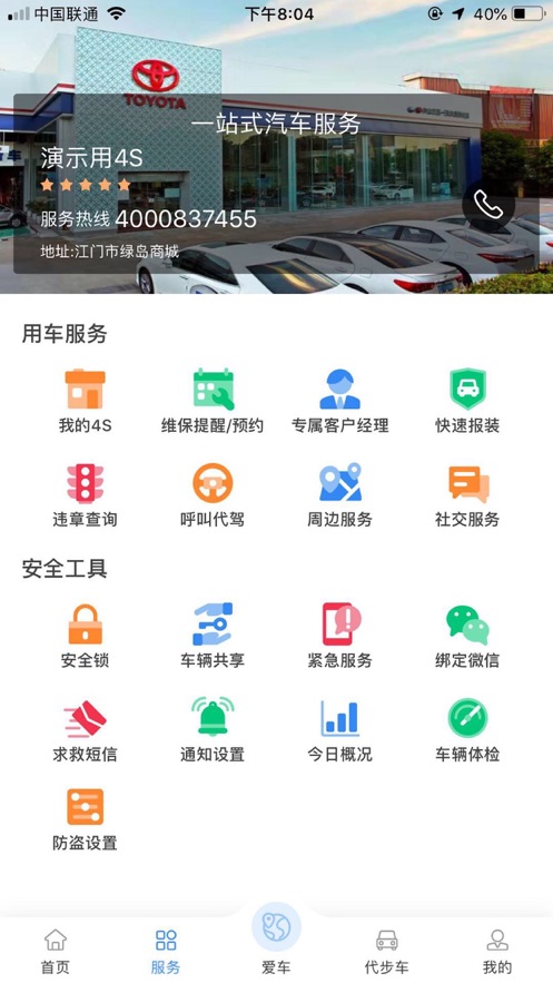 北斗侍卫手机版游戏截图3