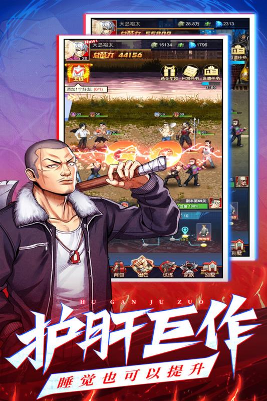 乱斗之王游戏截图2