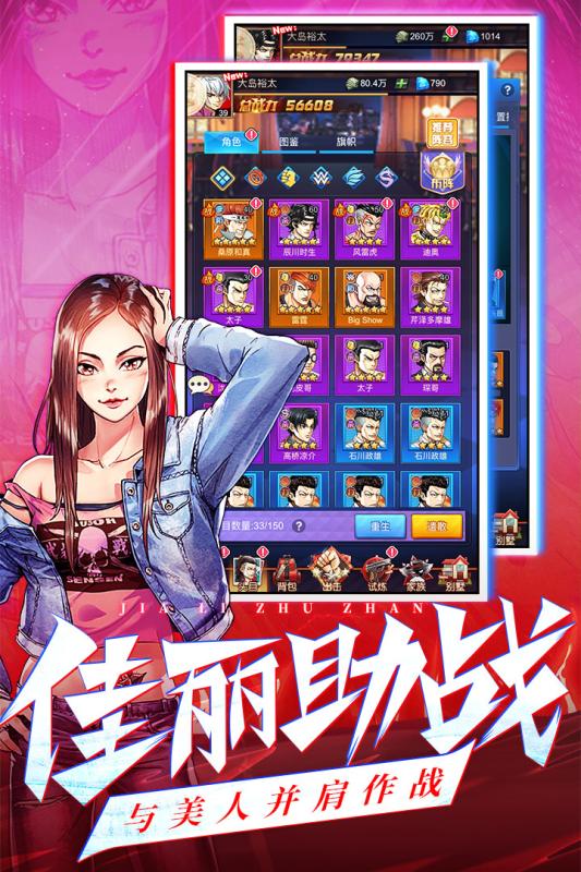 乱斗之王游戏截图1