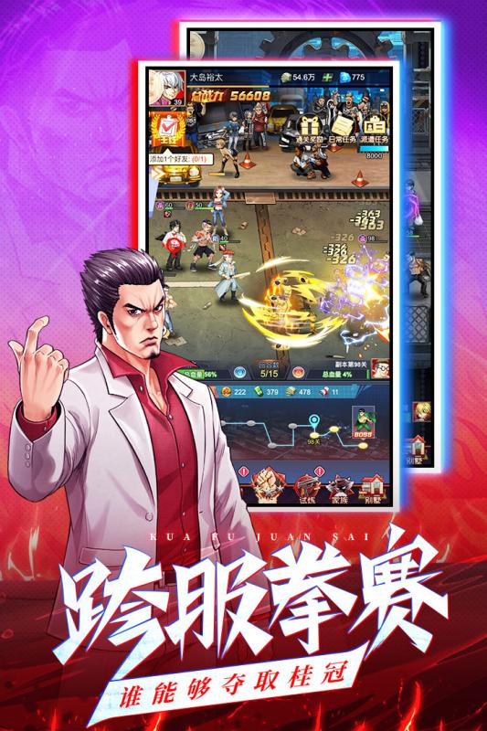 乱斗之王游戏截图3