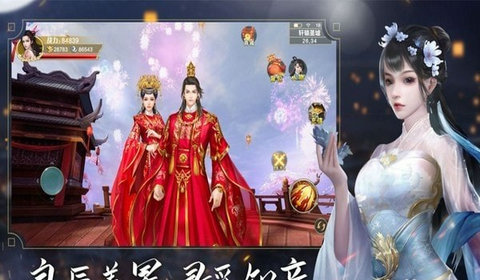 蜀道之争游戏截图2