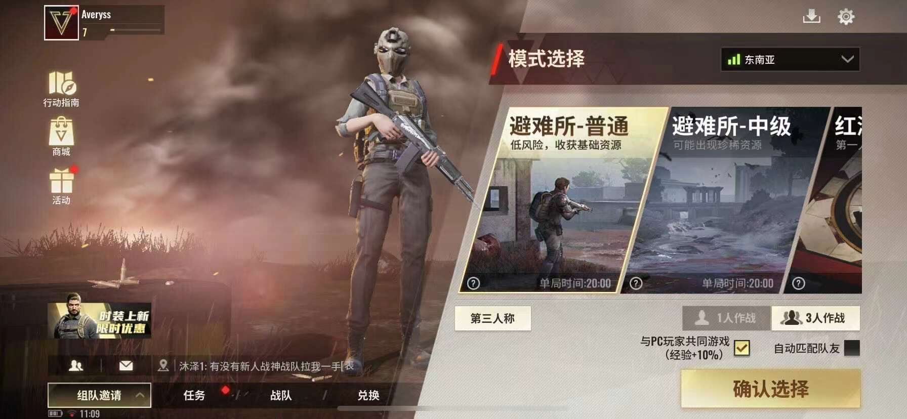 超凡先锋手游关于如何可以暴富技巧详解一览