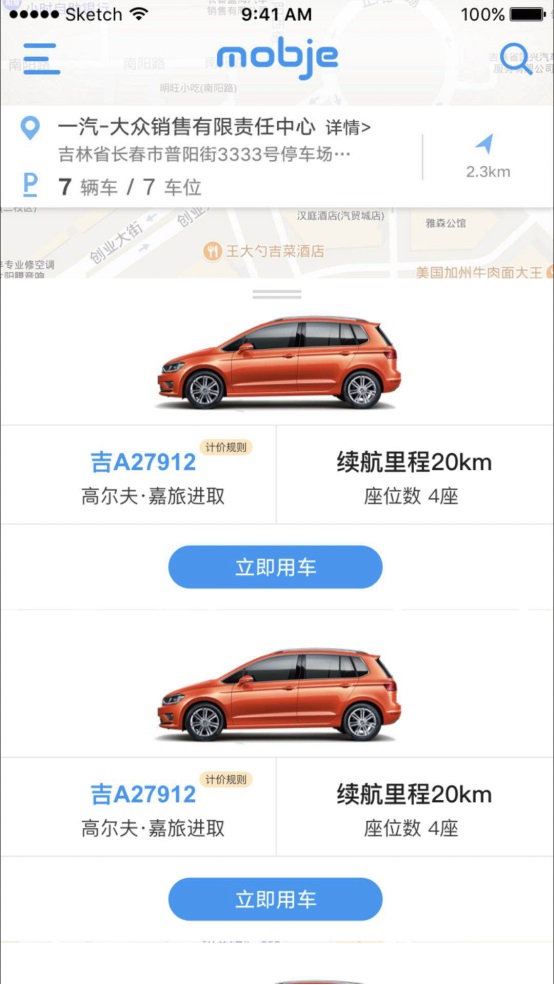 摩捷出行游戏截图3