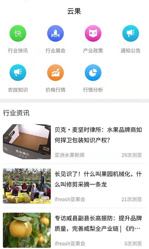 云果网游戏截图2