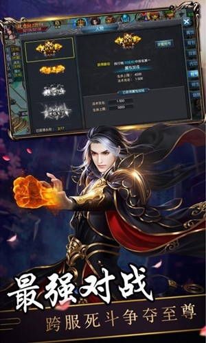 热血神兵游戏截图2