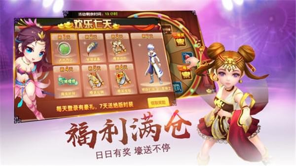 风云仙侠游戏截图1