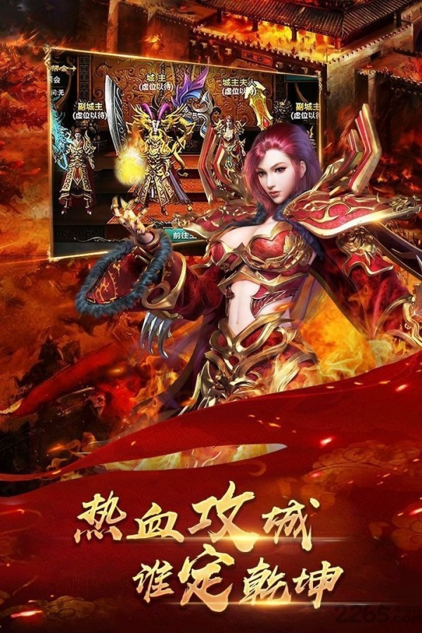 铁血攻沙之传奇霸业游戏截图1