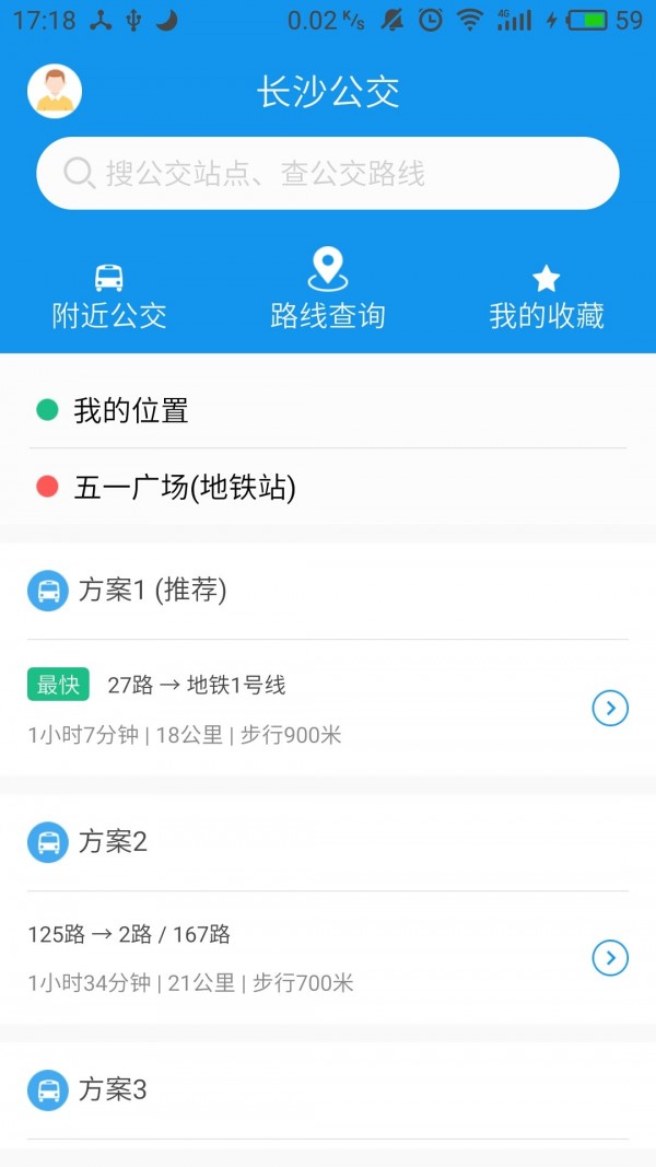 星城公交游戏截图1