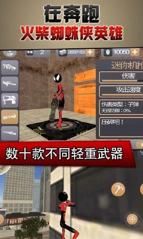 在奔跑游戏截图2