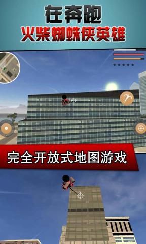 在奔跑游戏截图3