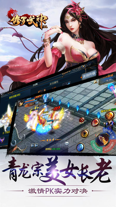 修罗武神OL游戏截图2