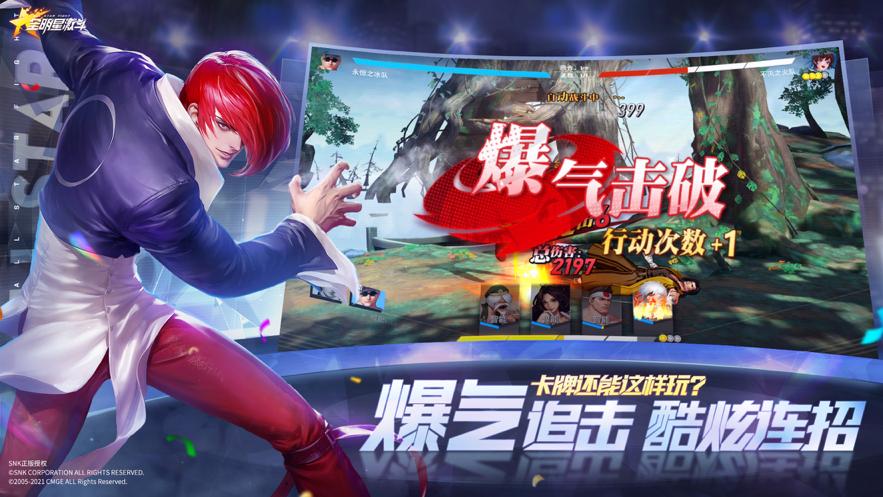 全明星激斗手游关于新手引导通关方式详解一览