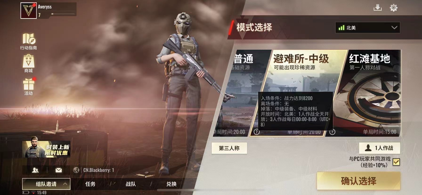 超凡先锋手游关于阿玛莱特强度分析详解一览