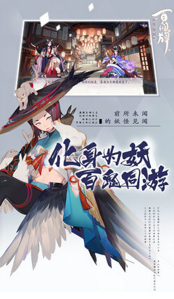 阴阳师百闻牌游戏截图1