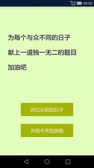 天天数独游戏截图1