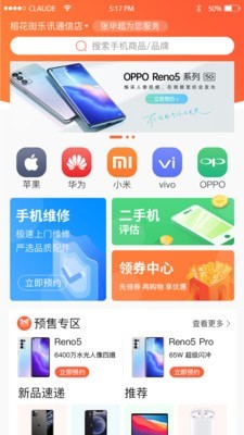 乐讯智选游戏截图3