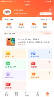 乐讯智选游戏截图1