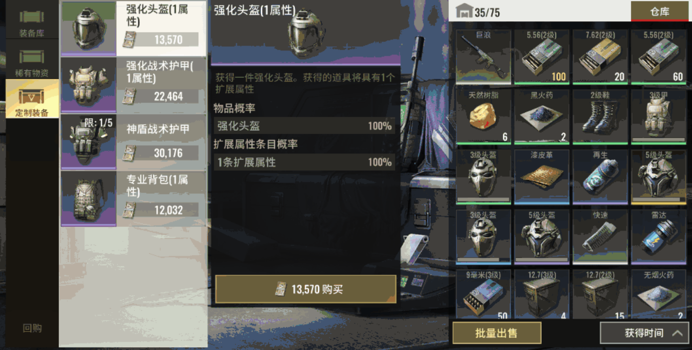超凡先锋手游关于自由交易所具体玩法介绍