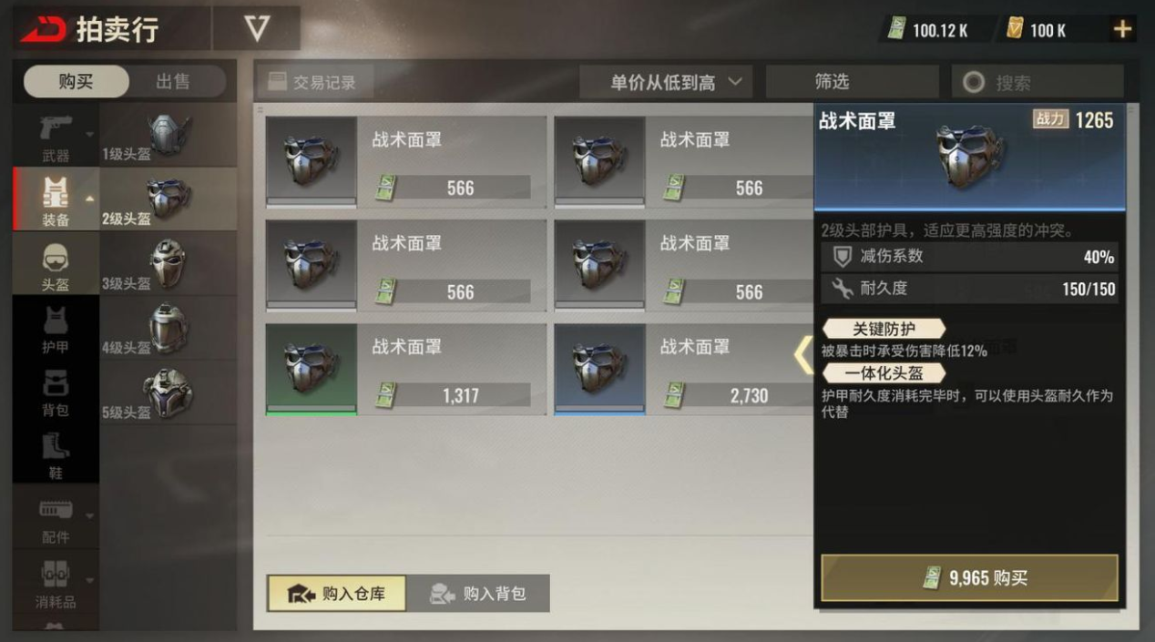 超凡先锋手游关于自由交易所具体玩法介绍