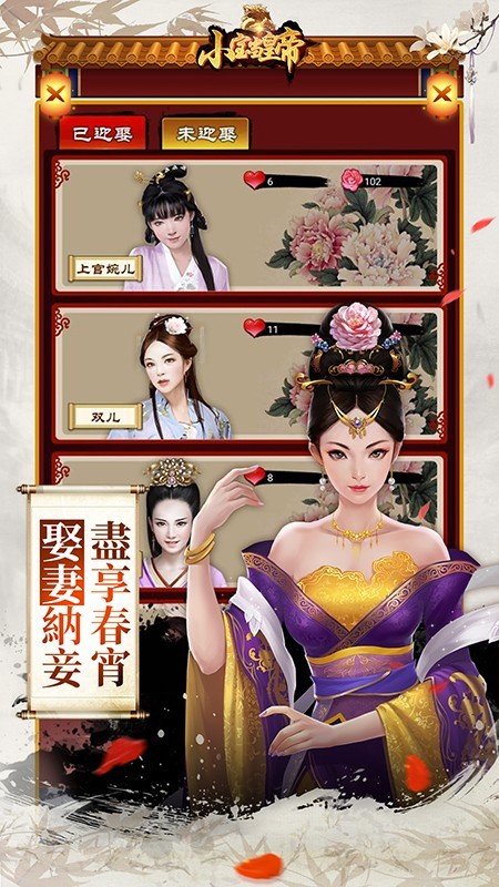 小宝当皇帝游戏截图3