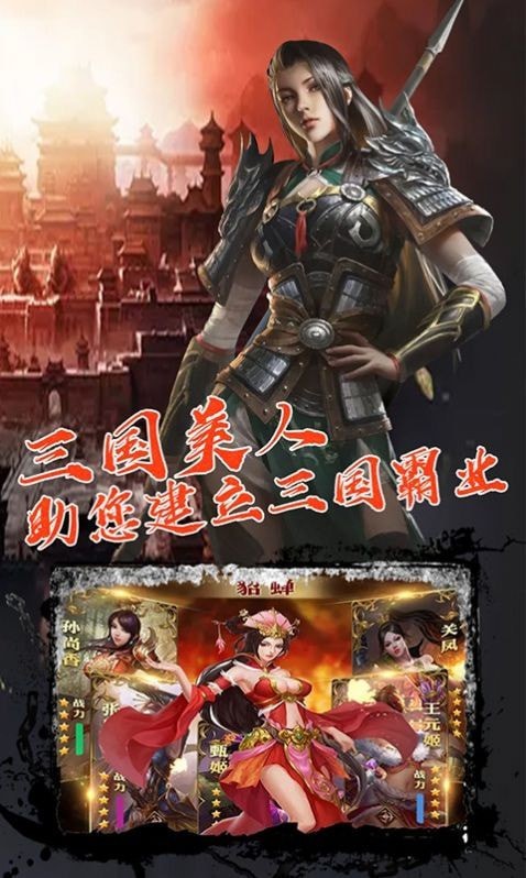 御神无双游戏截图3