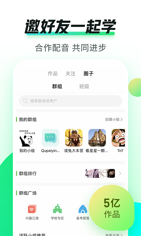 英语学配音游戏截图1