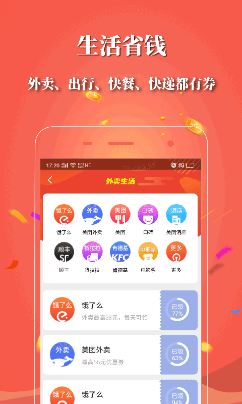 识货君游戏截图2