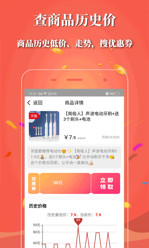 识货君游戏截图3