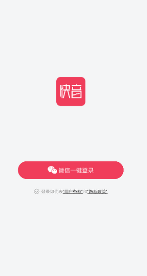 快音游戏截图1