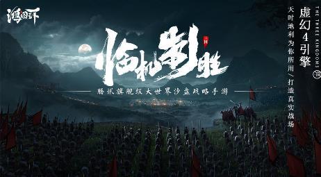 鸿图之下高览技能分享 高览玩法思路一览 鸿图之下高览技能分享 高览玩法思路一览