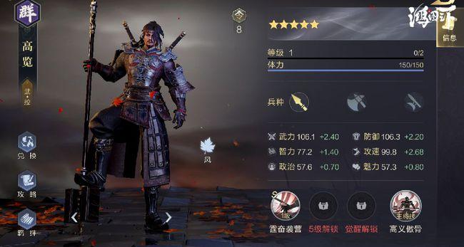 鸿图之下高览技能分享 高览玩法思路一览