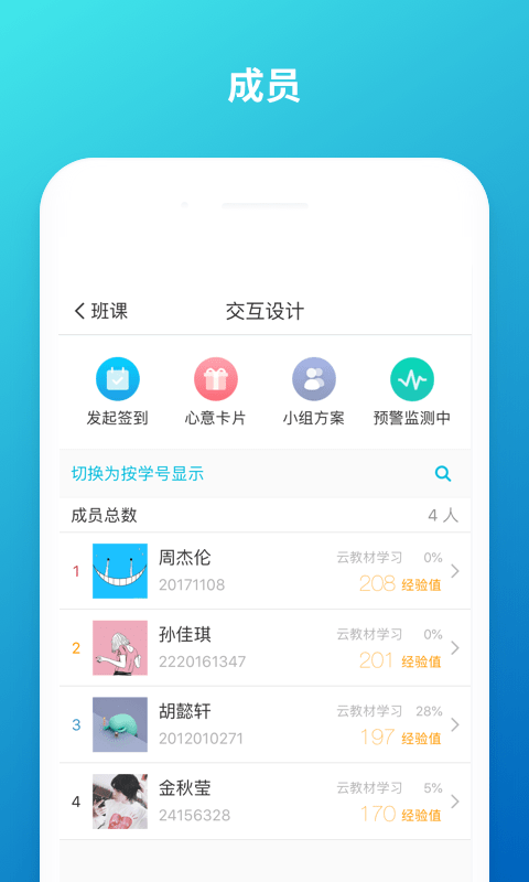 云班课游戏截图1