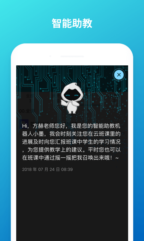 云班课游戏截图3