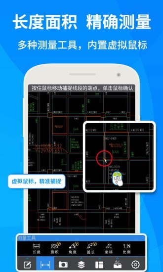 手机CAD快速看图游戏截图2