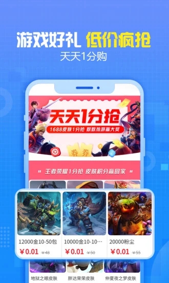 手游猫APP游戏截图2