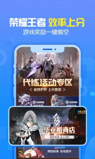 手游猫APP游戏截图3