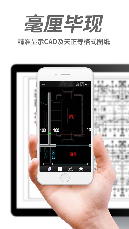 CAD手机看图手机版游戏截图2