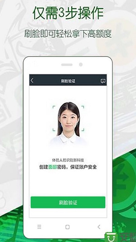 360借条游戏截图3