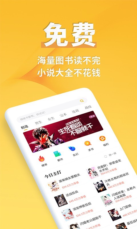 点阅小说游戏截图4