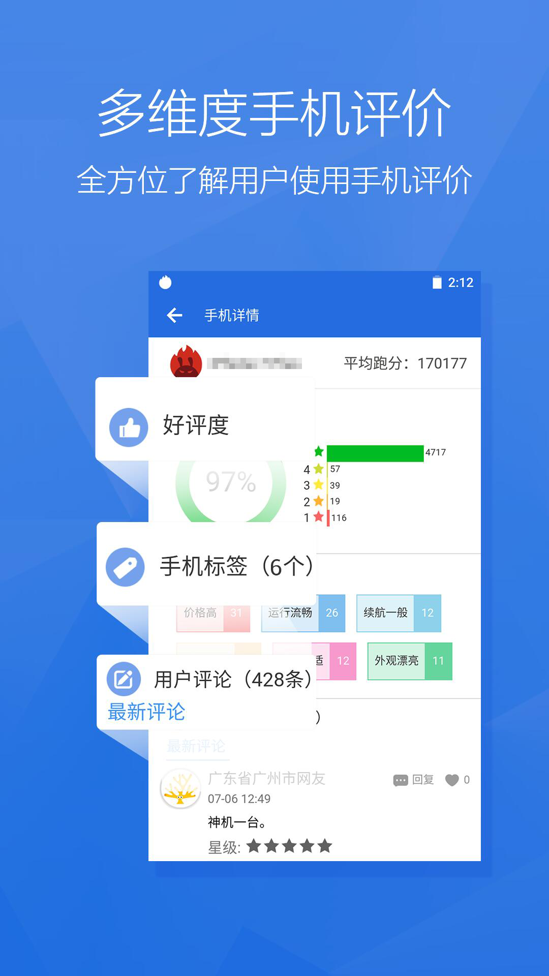 安兔兔评测游戏截图2