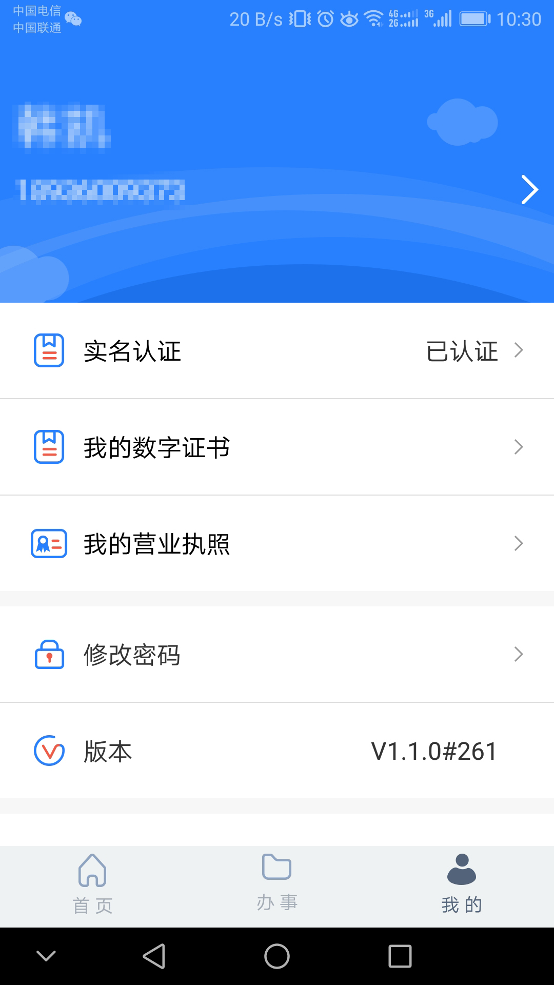 江苏市场监管游戏截图3