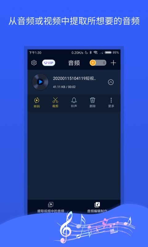 MP3转换器游戏截图3